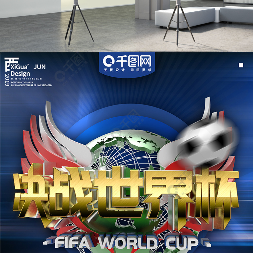球盛宴無