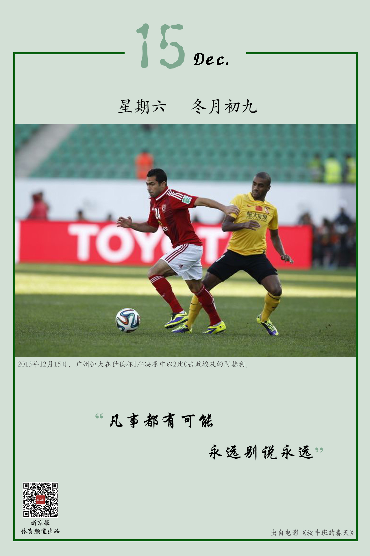 克洛普的